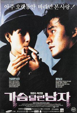 第二次告别亚洲电影中文字幕封面