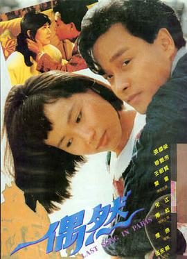 信号灯失灵那天中文字幕封面