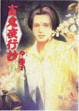 春日回声中文字幕动漫封面