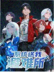 深夜厨房日志中文字幕综艺封面