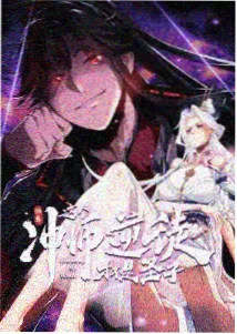 星屑回收站中文字幕动漫封面